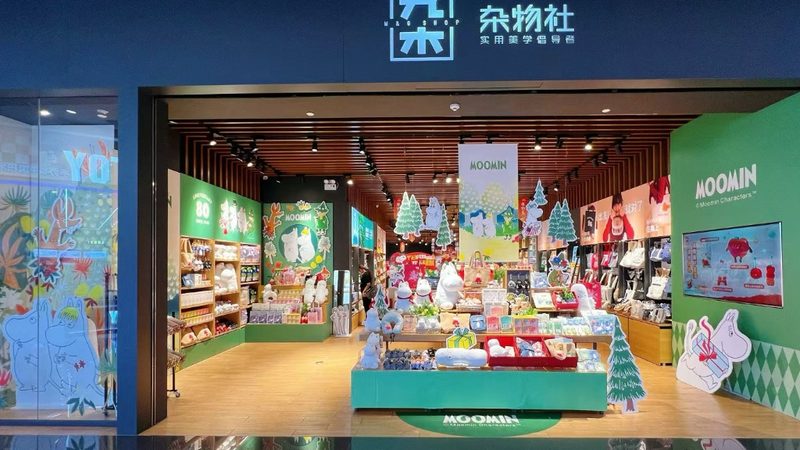 杂物社 MAG SHOP