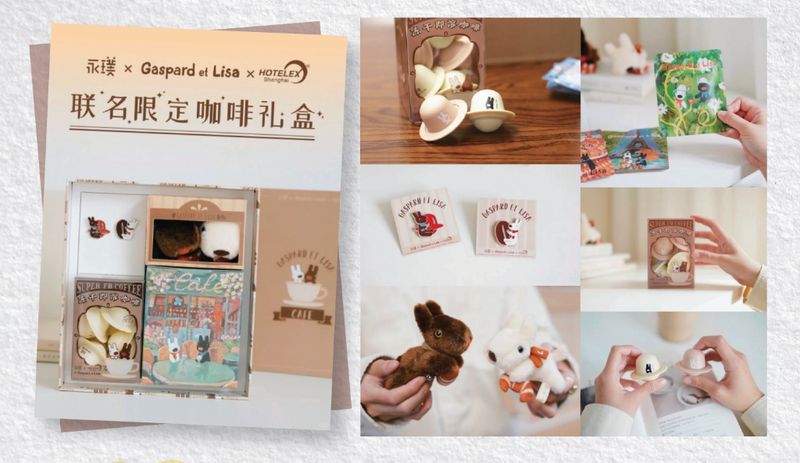 Gaspard et Lisa 商品化事例