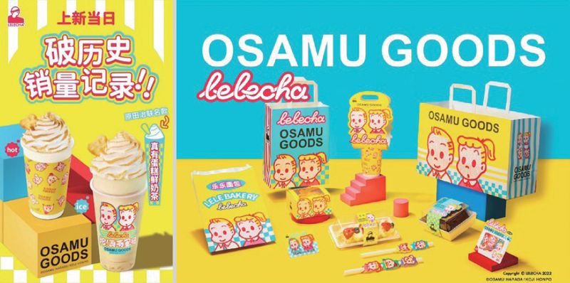 OSAMU GOODS × LELECHA