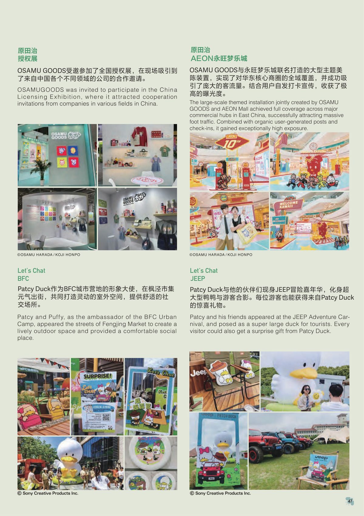 Let's Chat × BFC Urban Camp / JEEP