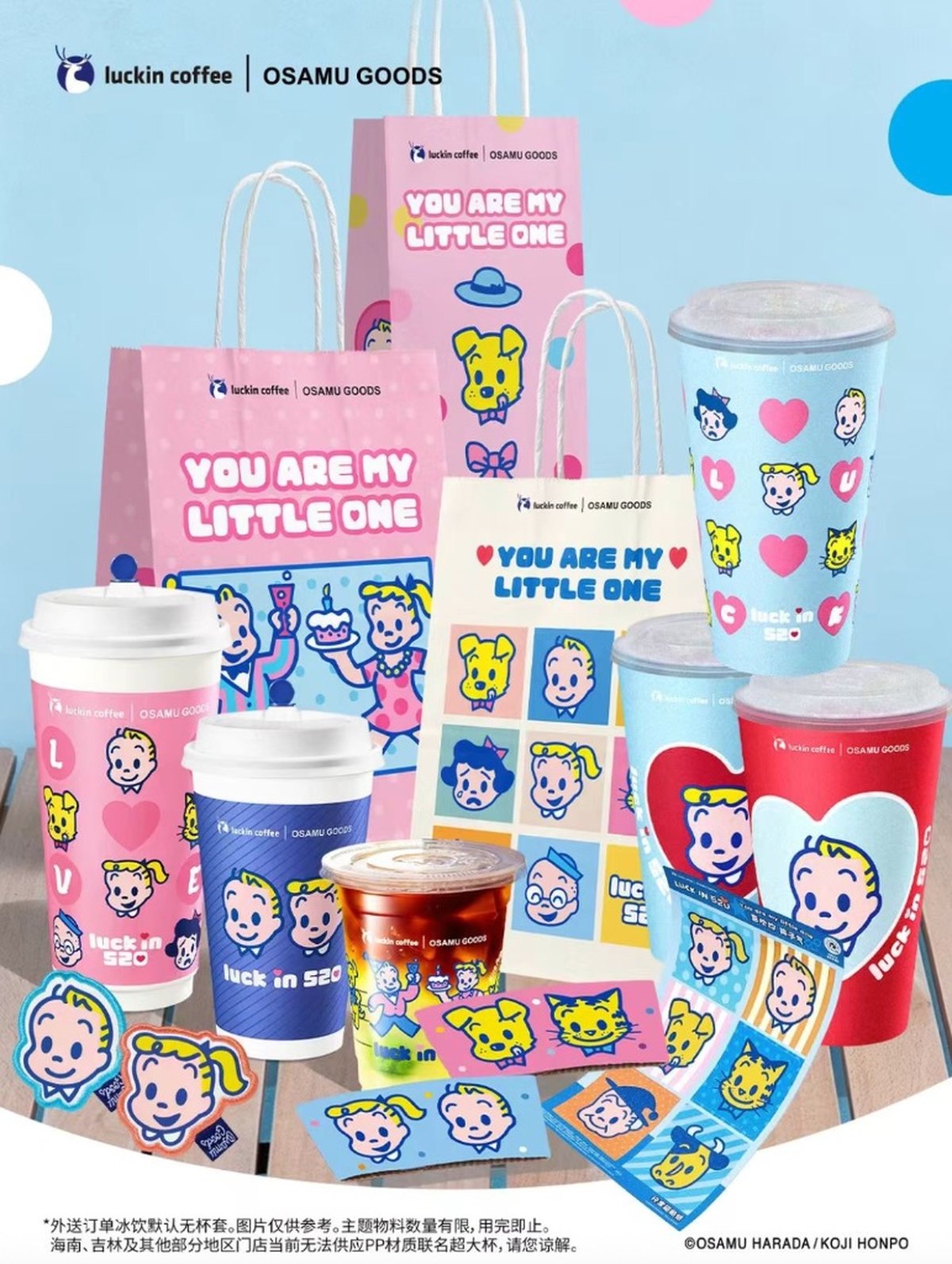 Luckin Coffee × OSAMU GOODS
